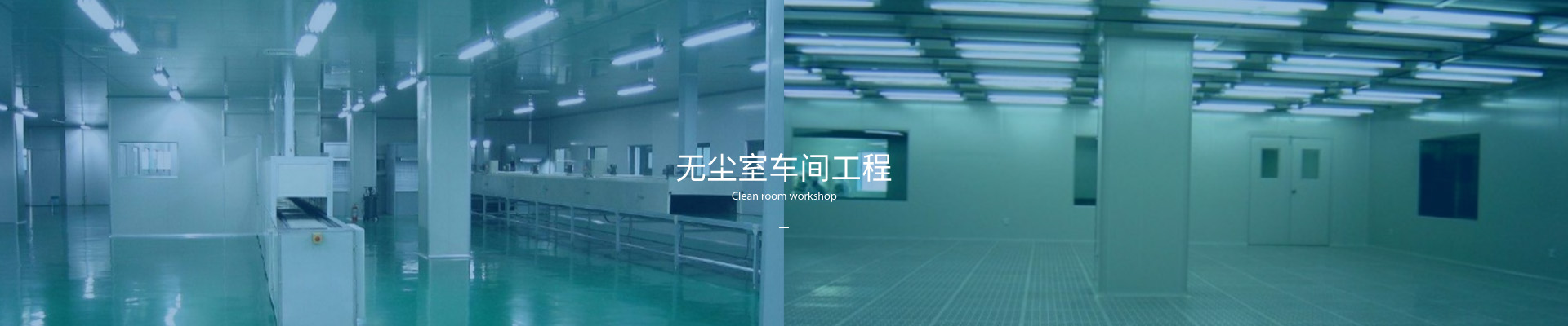 东莞市盛发制冷净化设备工程有限公司