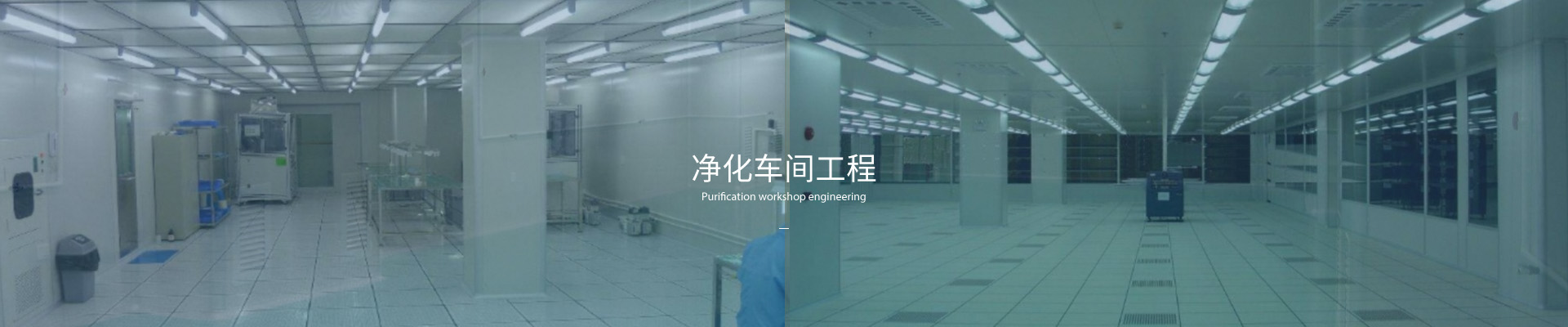 东莞市盛发制冷净化设备工程有限公司